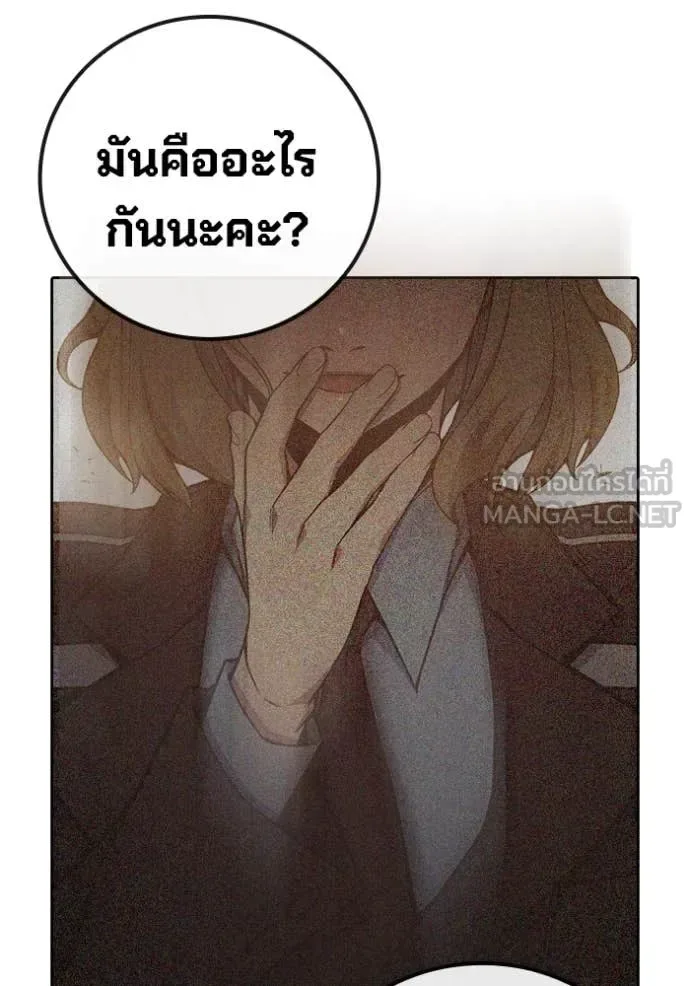 Juvenile Prison ตอนที่ 59 หน้า 81