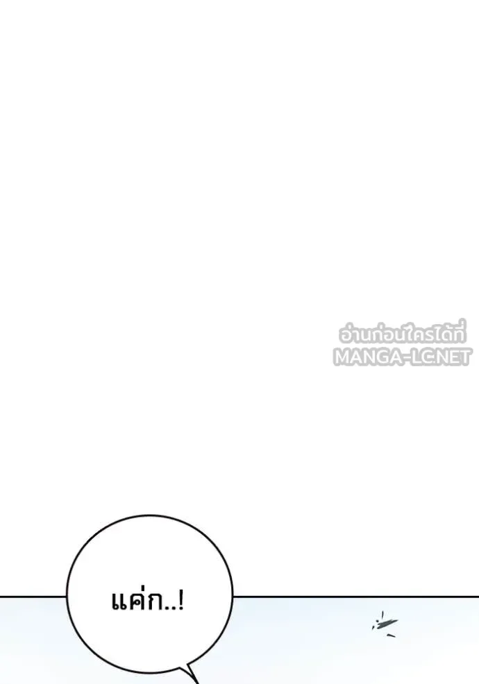 Juvenile Prison ตอนที่ 59 หน้า 87