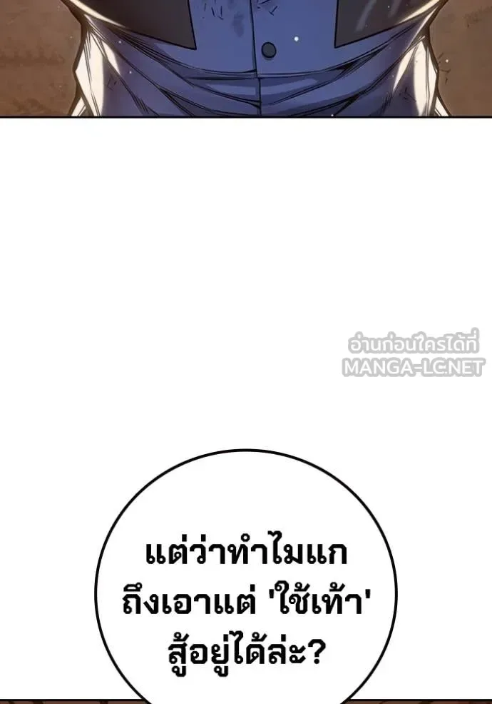 Juvenile Prison ตอนที่ 59 หน้า 96