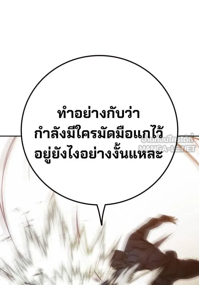 Juvenile Prison ตอนที่ 59 หน้า 98