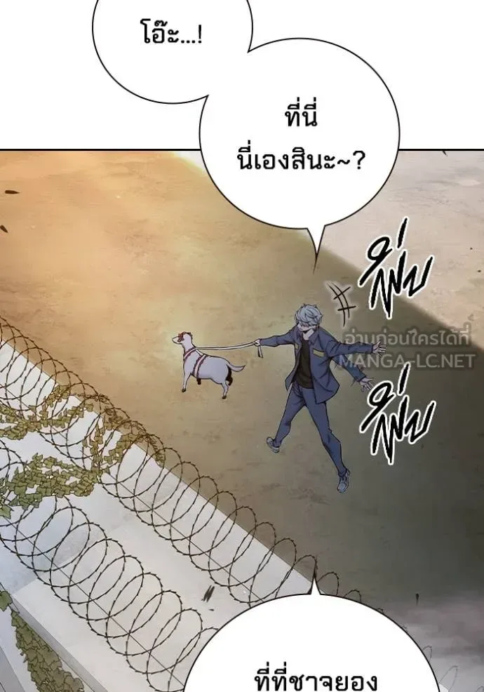 Juvenile Prison ตอนที่ 60 หน้า 10