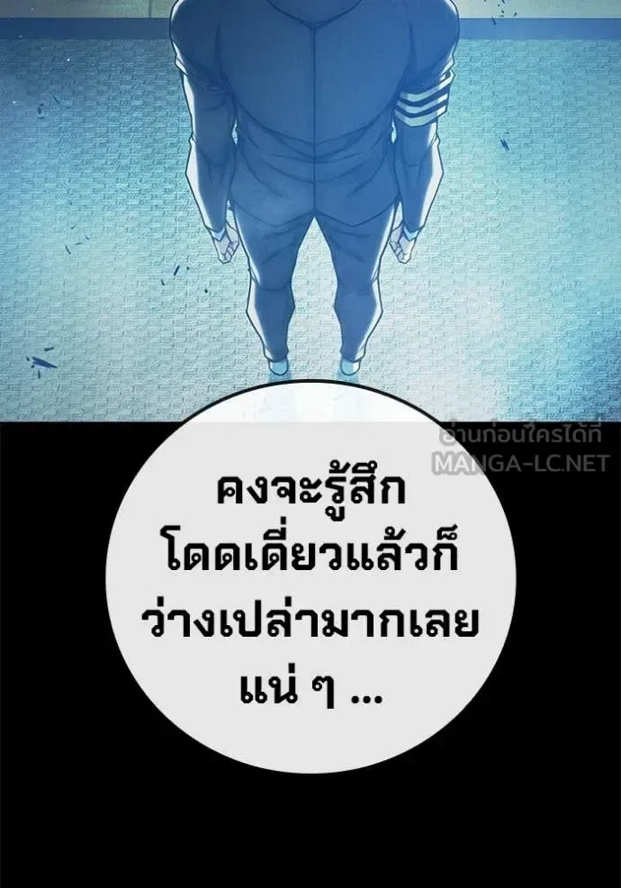 Juvenile Prison ตอนที่ 60 หน้า 102
