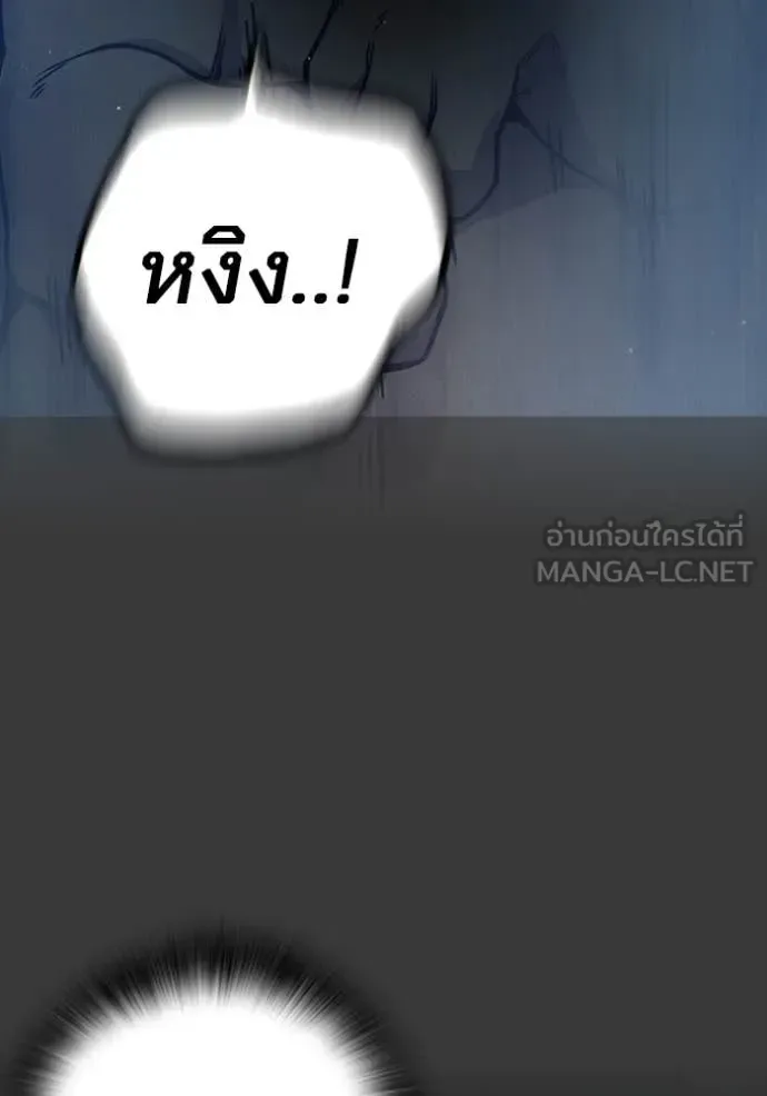 Juvenile Prison ตอนที่ 60 หน้า 106