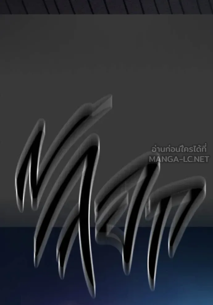 Juvenile Prison ตอนที่ 60 หน้า 111
