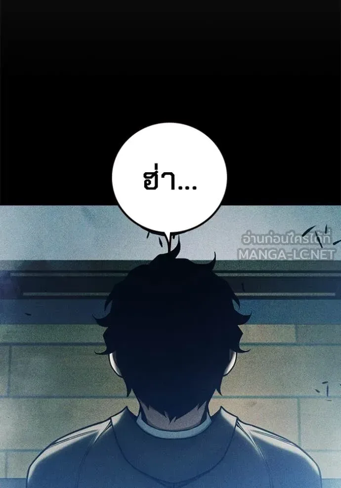 Juvenile Prison ตอนที่ 60 หน้า 117