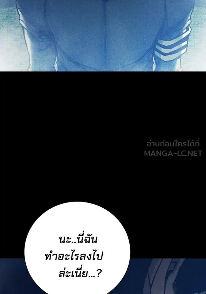 Juvenile Prison ตอนที่ 60 หน้า 118