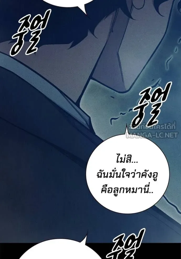 Juvenile Prison ตอนที่ 60 หน้า 119