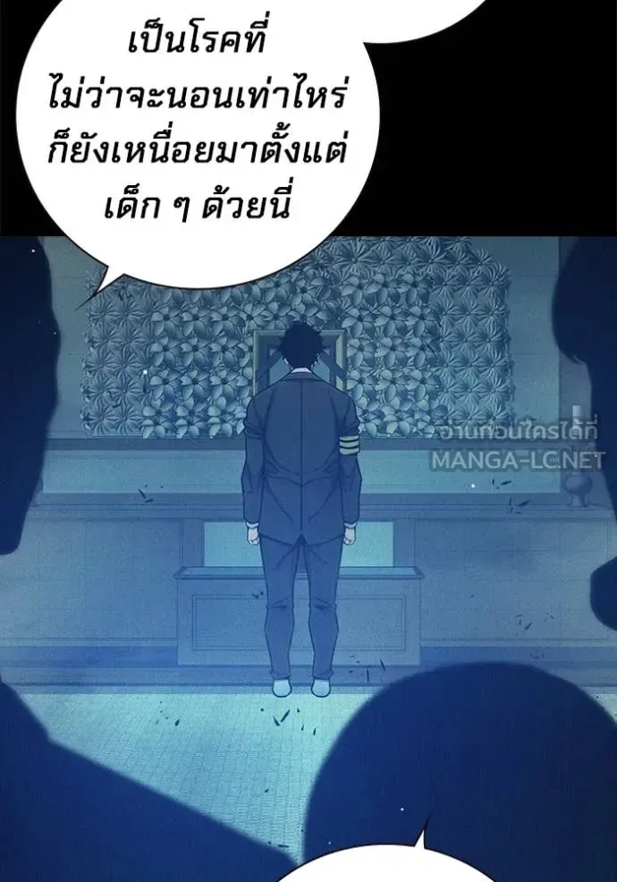 Juvenile Prison ตอนที่ 60 หน้า 121