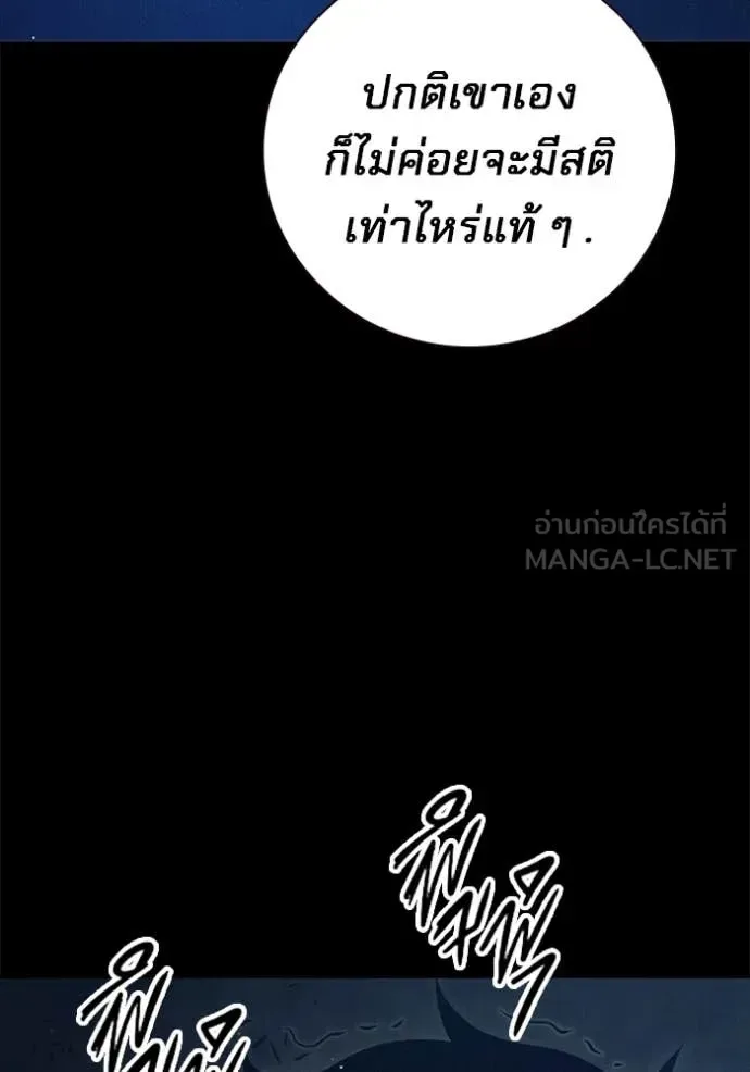 Juvenile Prison ตอนที่ 60 หน้า 122