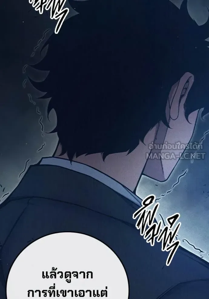 Juvenile Prison ตอนที่ 60 หน้า 123