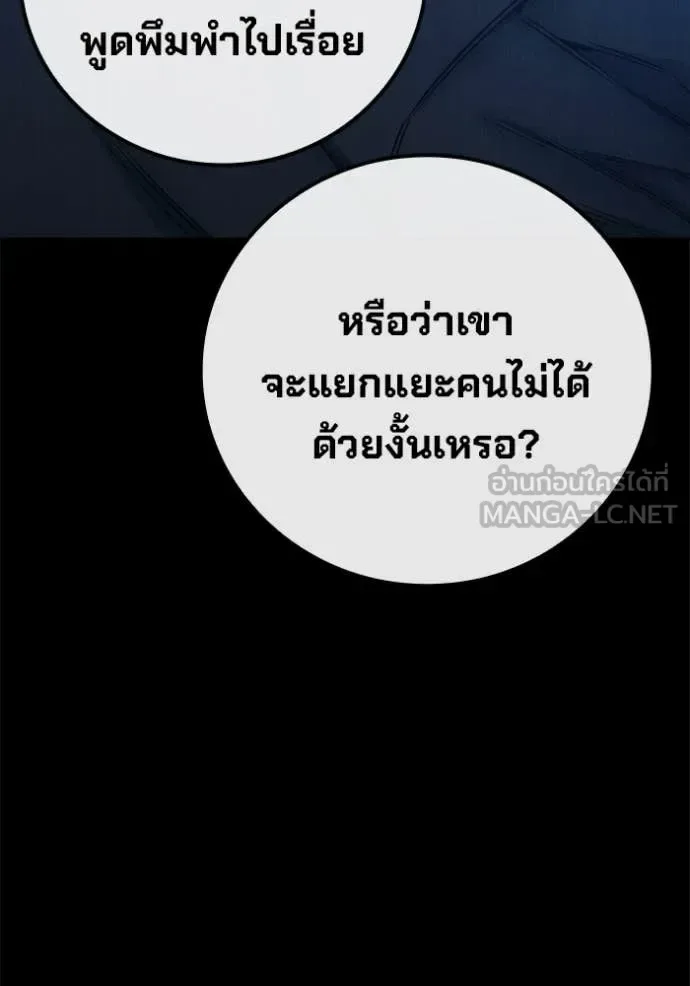 Juvenile Prison ตอนที่ 60 หน้า 124