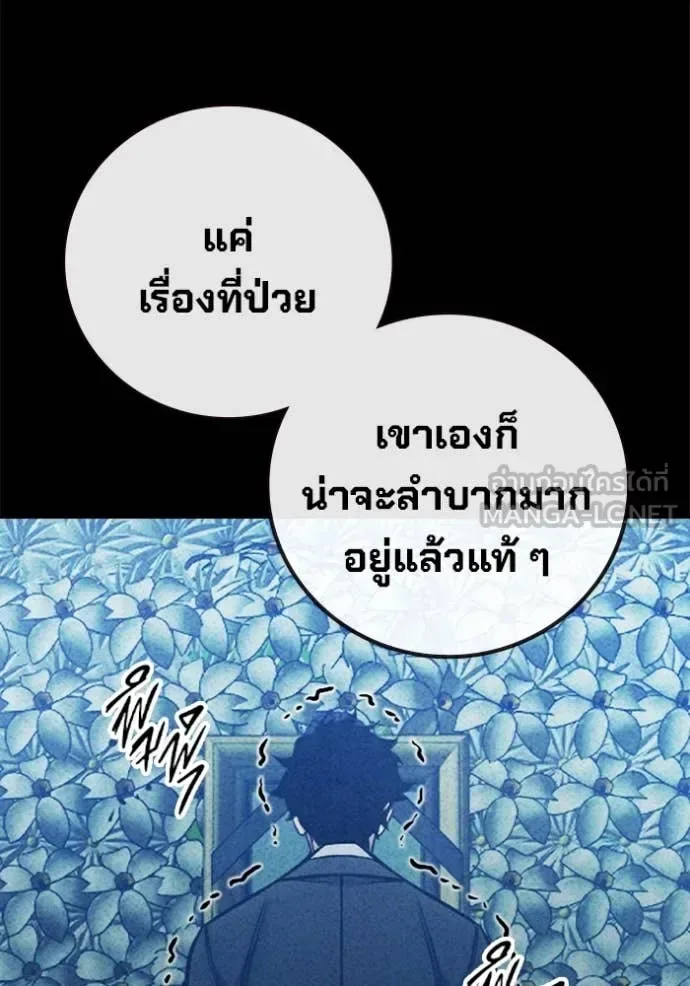 Juvenile Prison ตอนที่ 60 หน้า 125