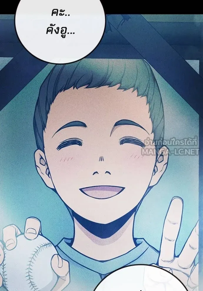 Juvenile Prison ตอนที่ 60 หน้า 127