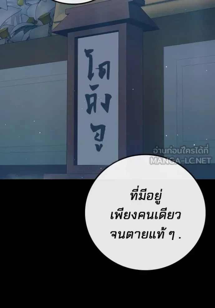 Juvenile Prison ตอนที่ 60 หน้า 129
