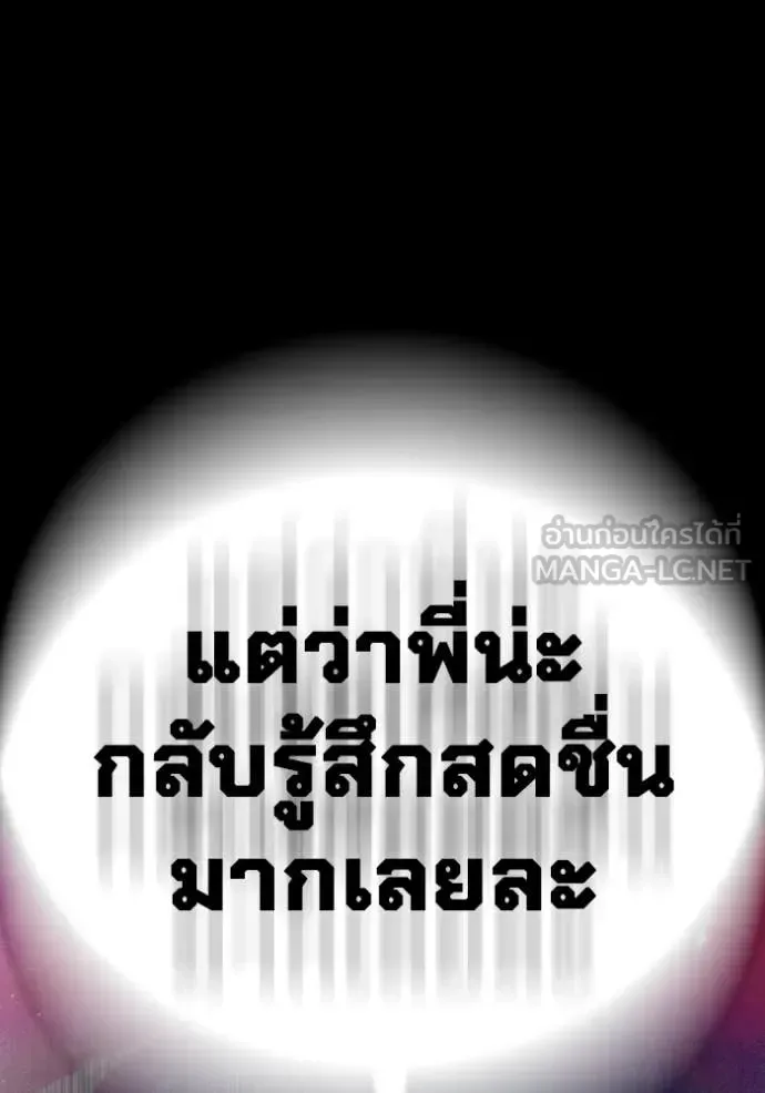 Juvenile Prison ตอนที่ 60 หน้า 130