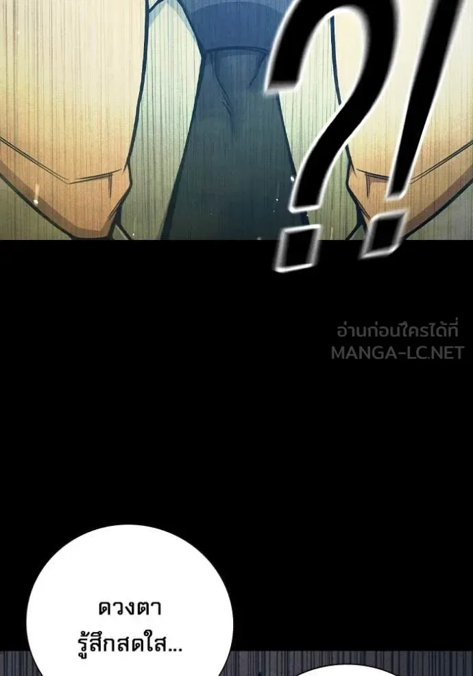 Juvenile Prison ตอนที่ 60 หน้า 132