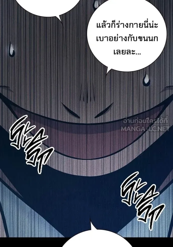 Juvenile Prison ตอนที่ 60 หน้า 133