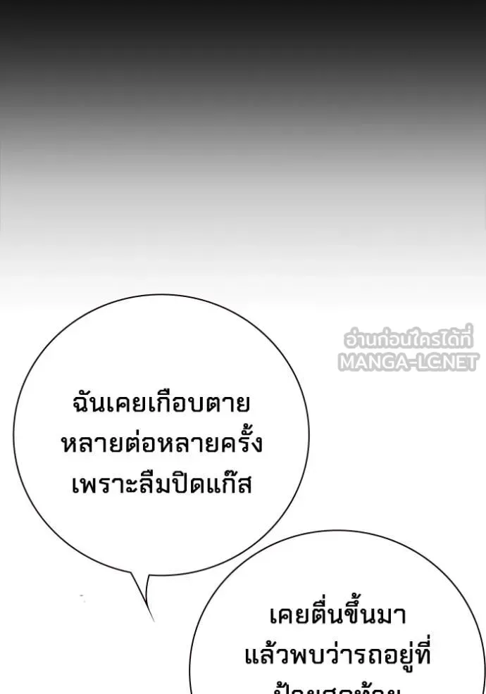 Juvenile Prison ตอนที่ 60 หน้า 141