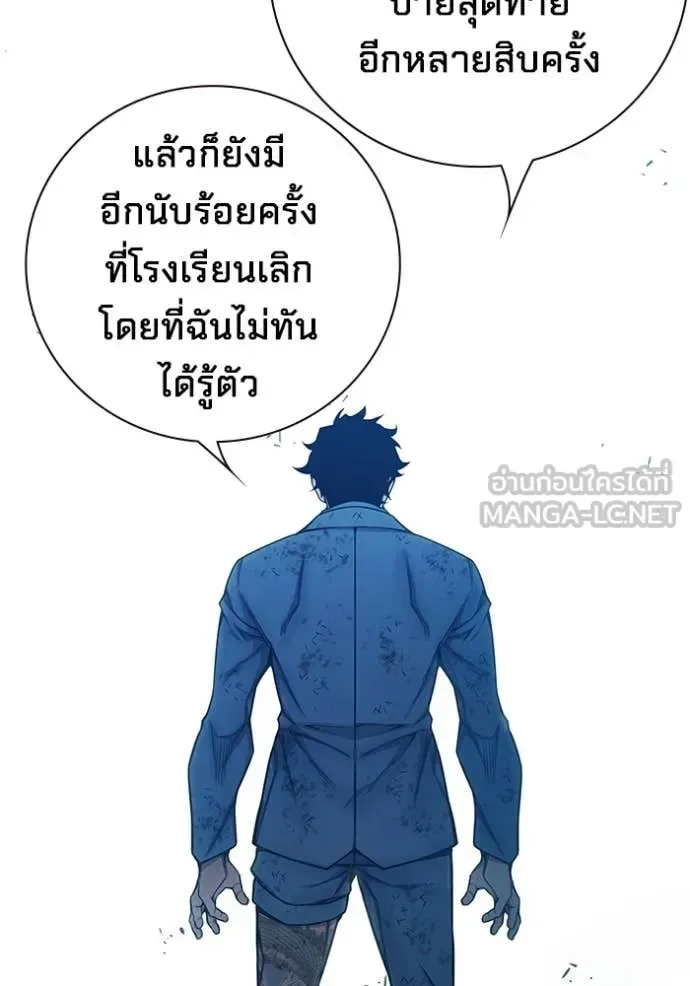 Juvenile Prison ตอนที่ 60 หน้า 142