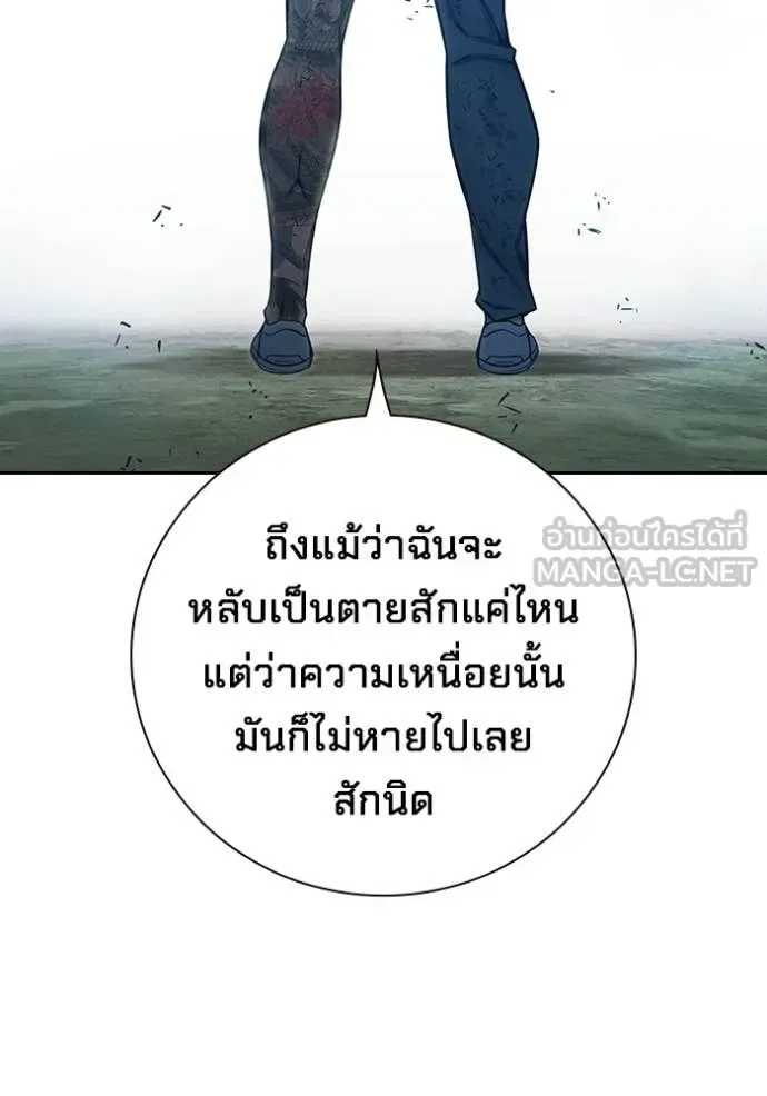 Juvenile Prison ตอนที่ 60 หน้า 143