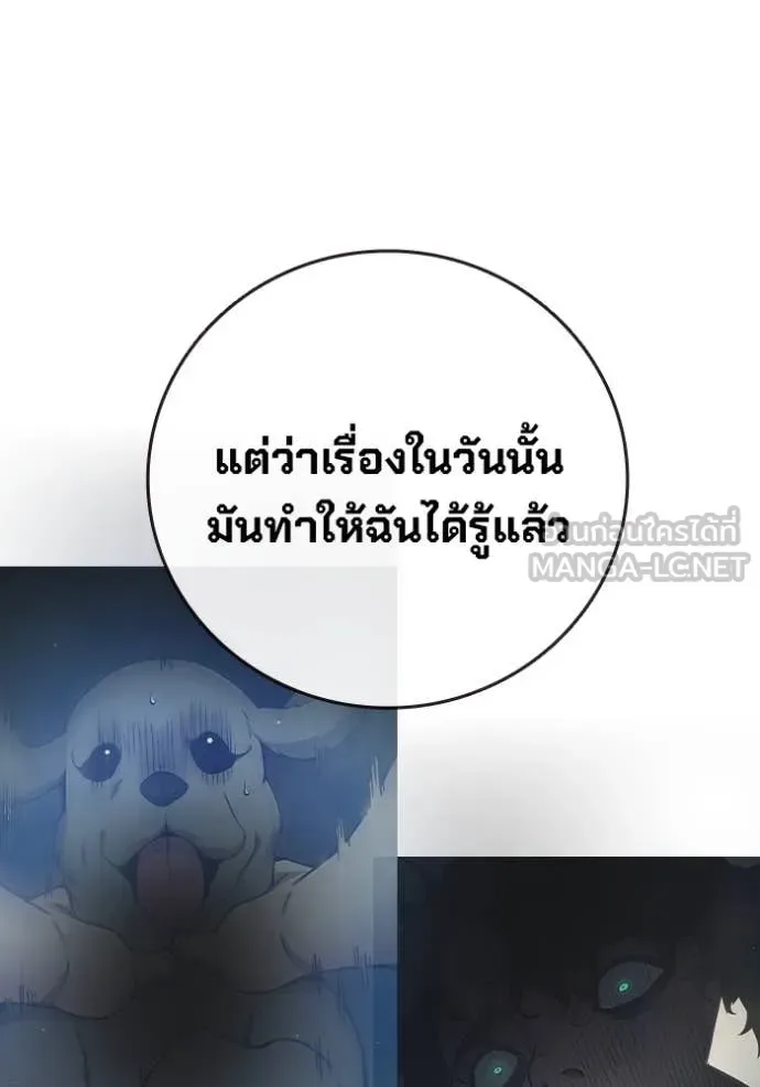 Juvenile Prison ตอนที่ 60 หน้า 148