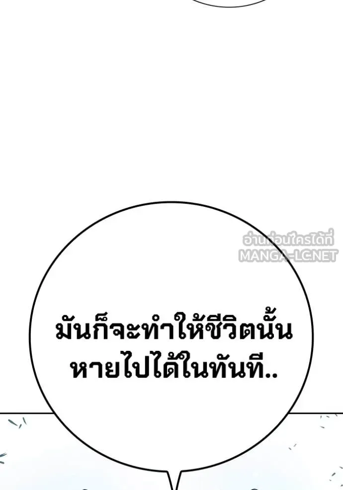 Juvenile Prison ตอนที่ 60 หน้า 151