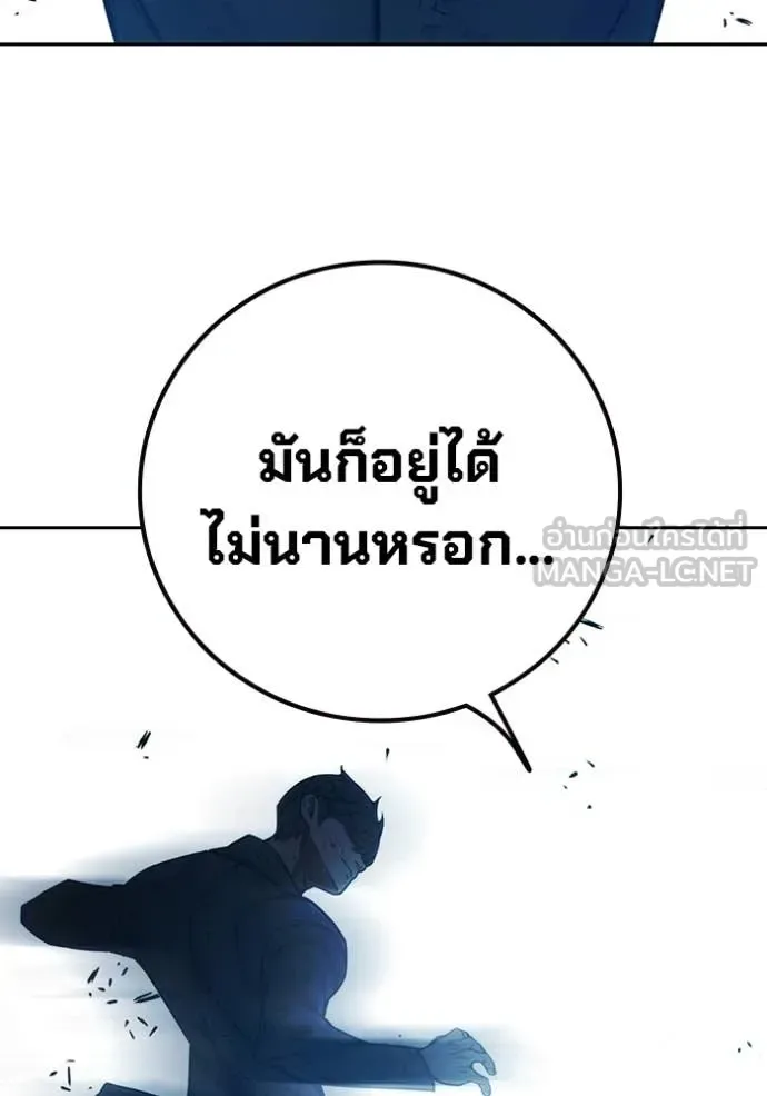 Juvenile Prison ตอนที่ 60 หน้า 157