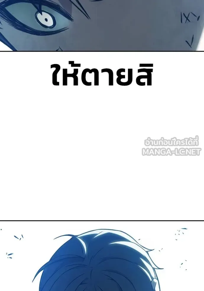 Juvenile Prison ตอนที่ 60 หน้า 160