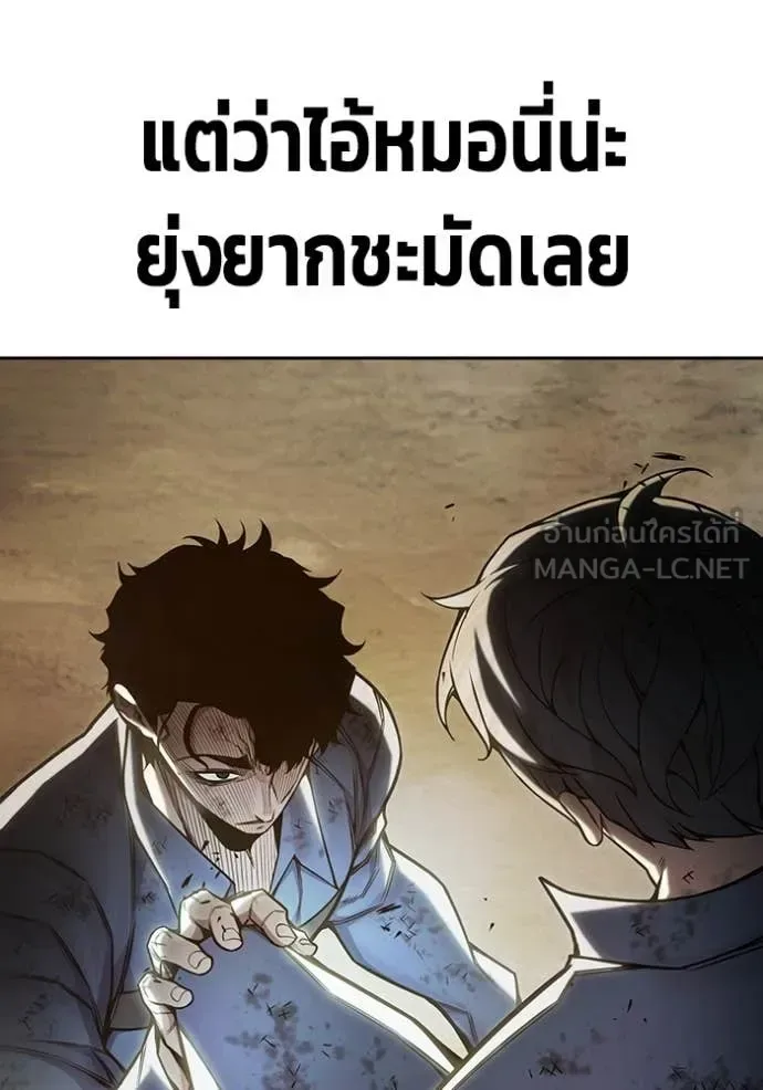 Juvenile Prison ตอนที่ 60 หน้า 163