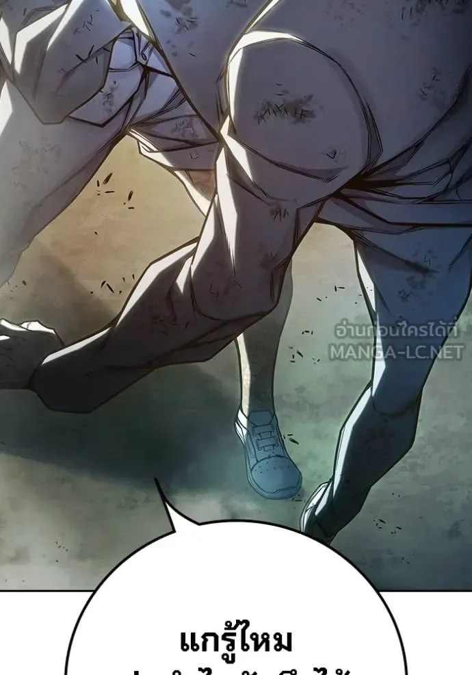 Juvenile Prison ตอนที่ 60 หน้า 164