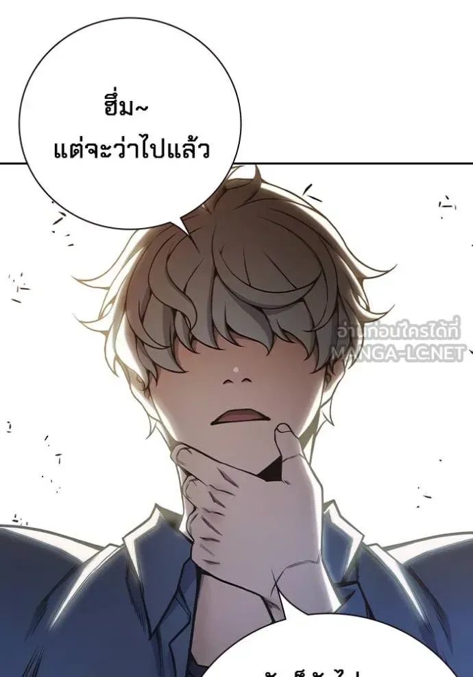 Juvenile Prison ตอนที่ 60 หน้า 17