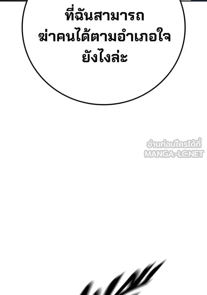 Juvenile Prison ตอนที่ 60 หน้า 171