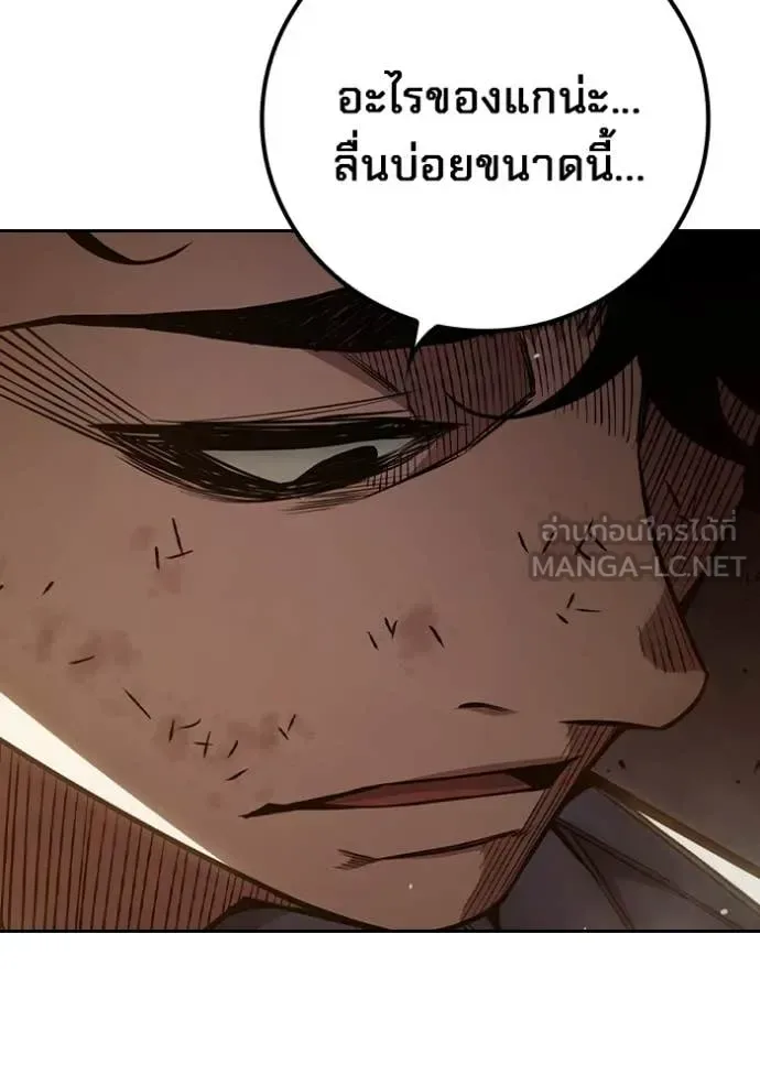 Juvenile Prison ตอนที่ 60 หน้า 175