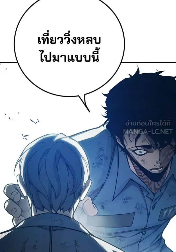 Juvenile Prison ตอนที่ 60 หน้า 179