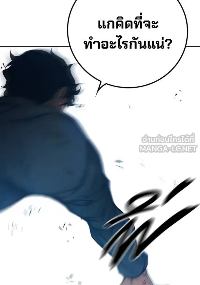 Juvenile Prison ตอนที่ 60 หน้า 181