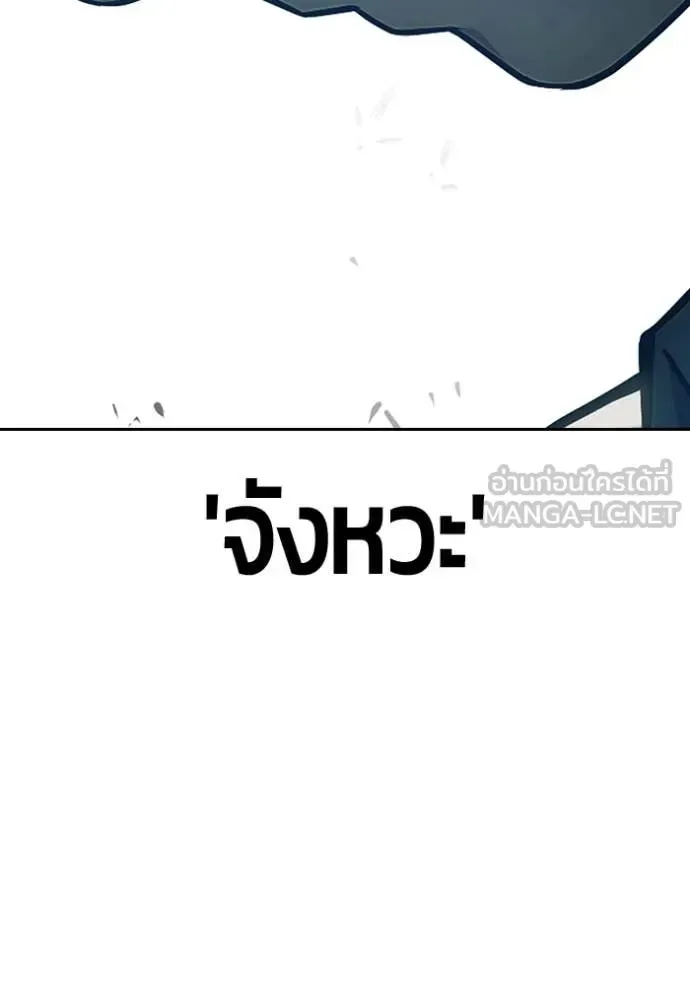 Juvenile Prison ตอนที่ 60 หน้า 187