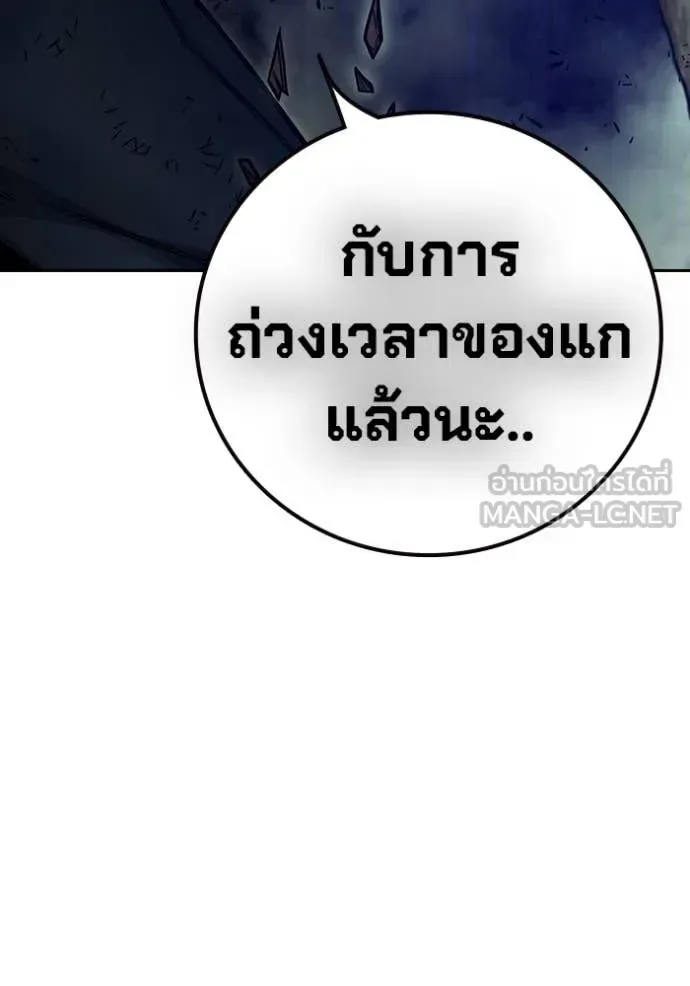 Juvenile Prison ตอนที่ 60 หน้า 193