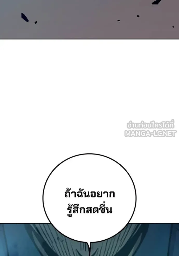 Juvenile Prison ตอนที่ 60 หน้า 195