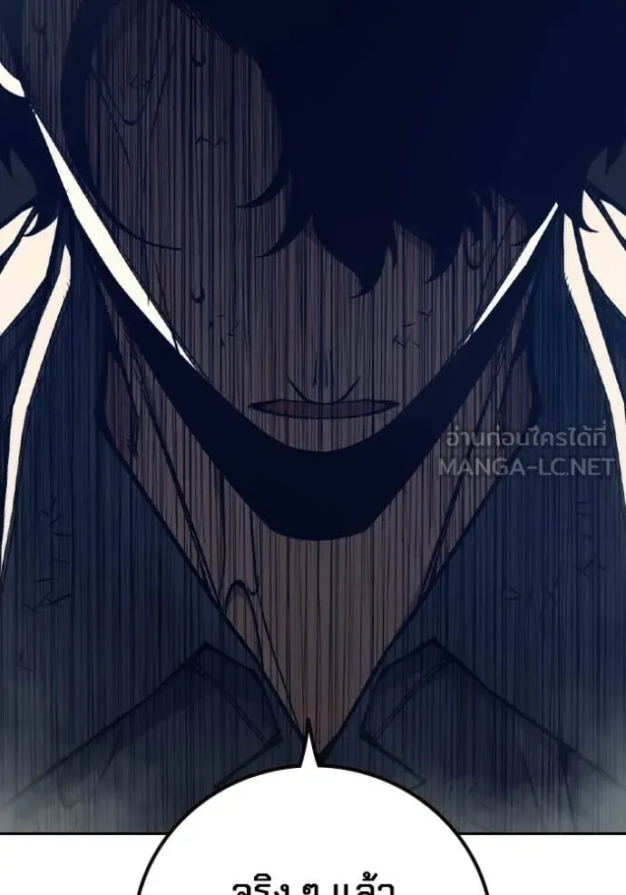 Juvenile Prison ตอนที่ 60 หน้า 204