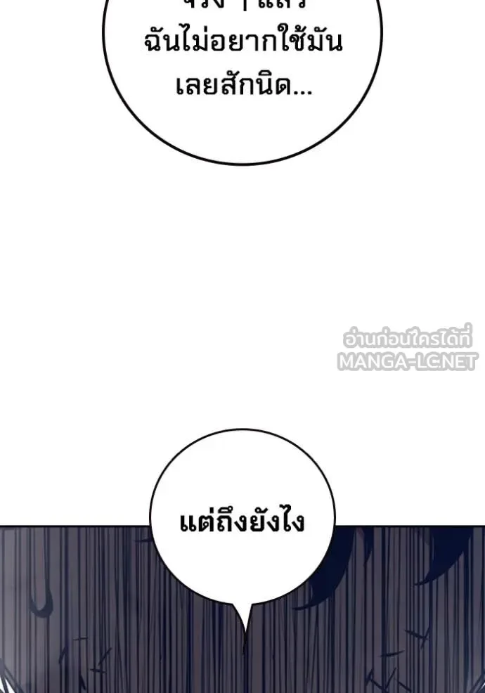Juvenile Prison ตอนที่ 60 หน้า 205