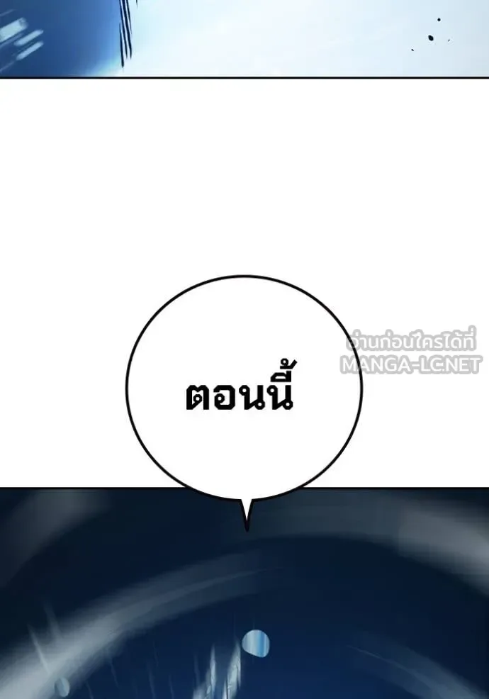 Juvenile Prison ตอนที่ 60 หน้า 208