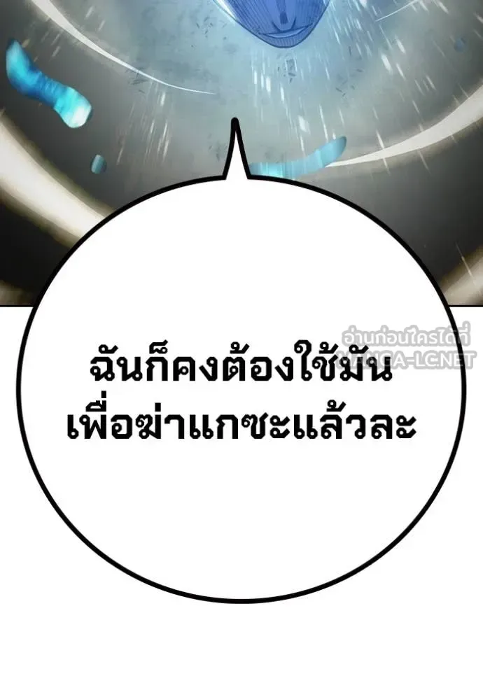 Juvenile Prison ตอนที่ 60 หน้า 210