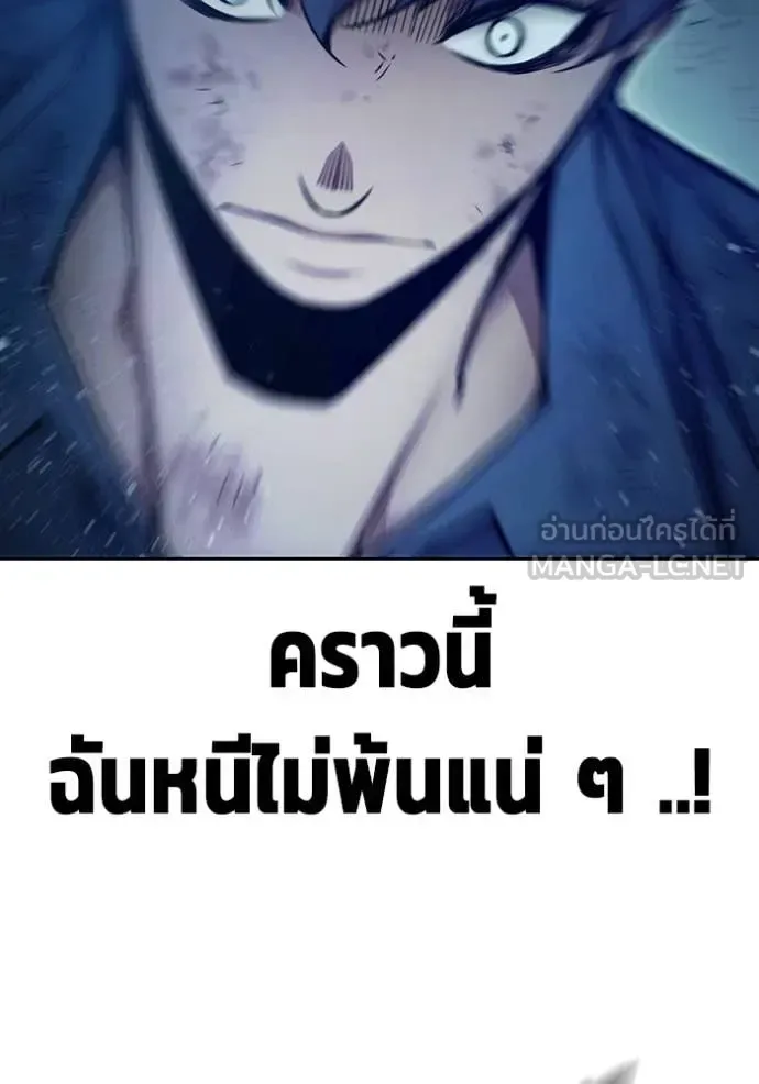 Juvenile Prison ตอนที่ 60 หน้า 212