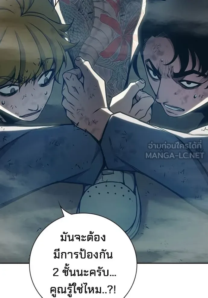 Juvenile Prison ตอนที่ 60 หน้า 220