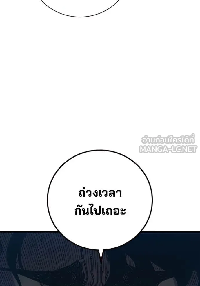 Juvenile Prison ตอนที่ 60 หน้า 221