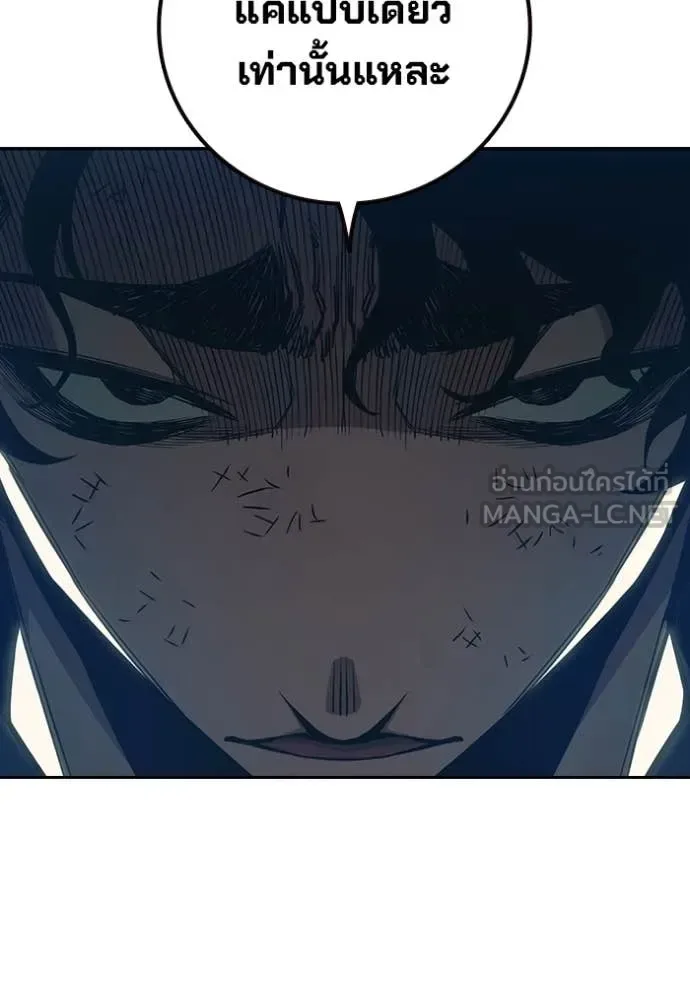 Juvenile Prison ตอนที่ 60 หน้า 223