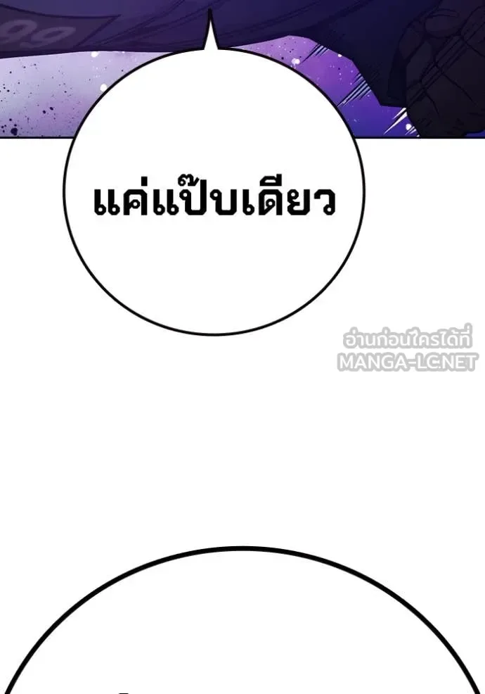 Juvenile Prison ตอนที่ 60 หน้า 227