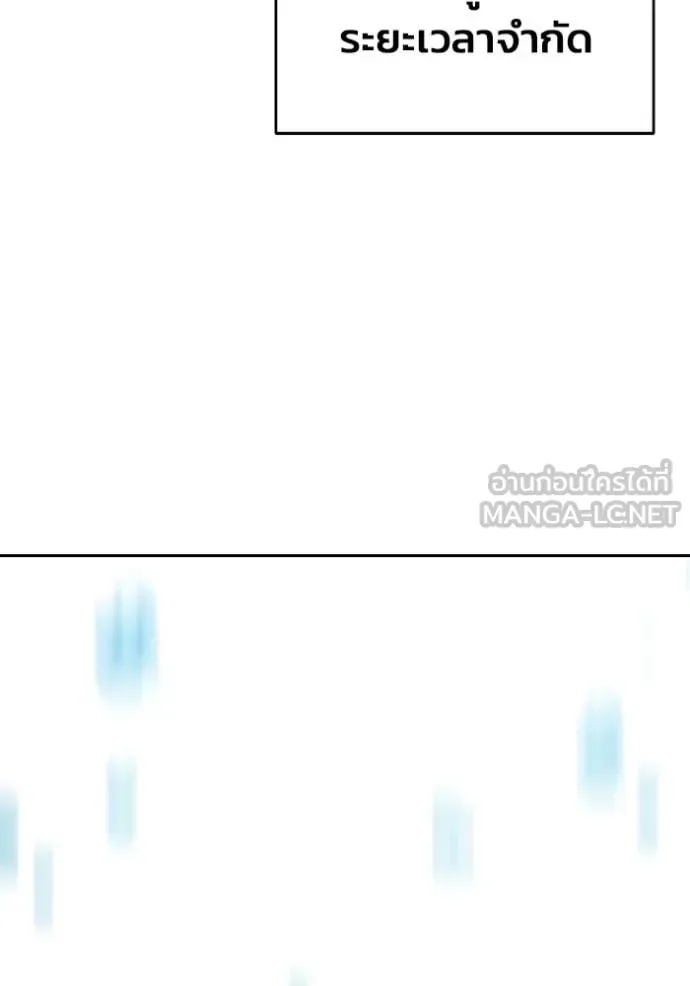 Juvenile Prison ตอนที่ 60 หน้า 234