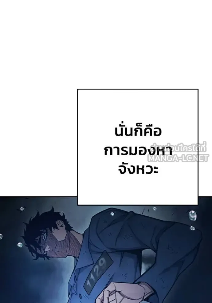 Juvenile Prison ตอนที่ 60 หน้า 236