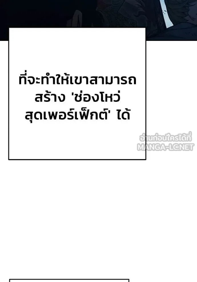 Juvenile Prison ตอนที่ 60 หน้า 238